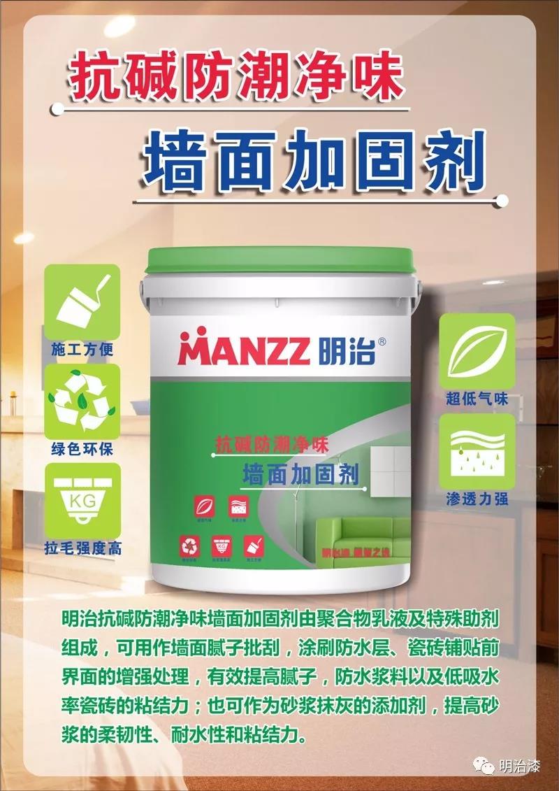 [明治新品推荐] 全能防护 坚不可摧