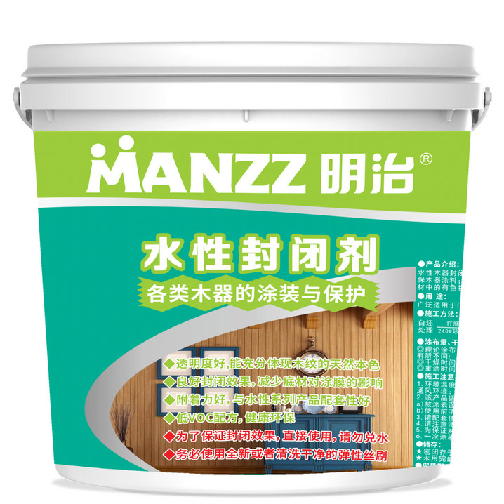 [新品上市]明治水性封闭剂