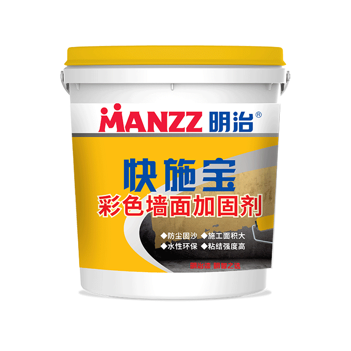 明治快施宝彩色墙面加固剂