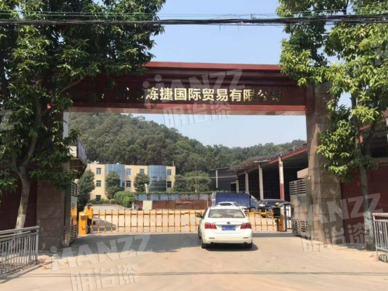 【明治漆工程案例】广州炼捷国际贸易有限公司