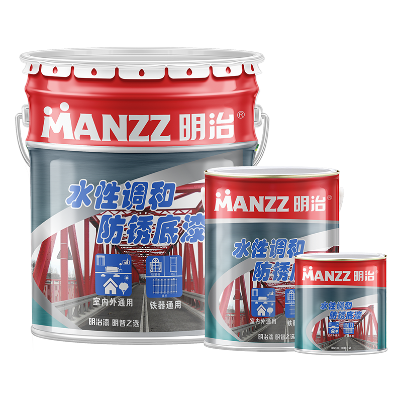 水性调和防锈底漆