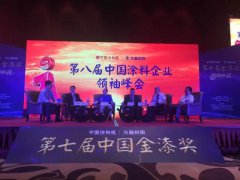 明治漆荣获第七届中囯金漆奖——内墙涂料领先