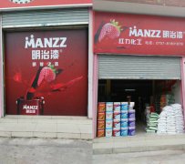 佛山南海红力化工明治漆专卖店全新升级啦！