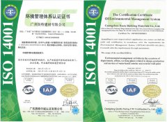 广州昊特建材有限公司获得ISO14001环境管理体系认