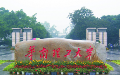 明治涂装工程--华南理工大学翻新工程