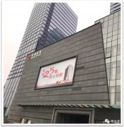 明治漆涂装工程—佛山華鴻廣場