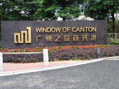 明治漆涂装工程—广州之窗商务港