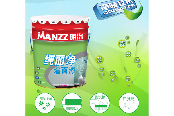 [新品上市]明治纯丽净墙面漆