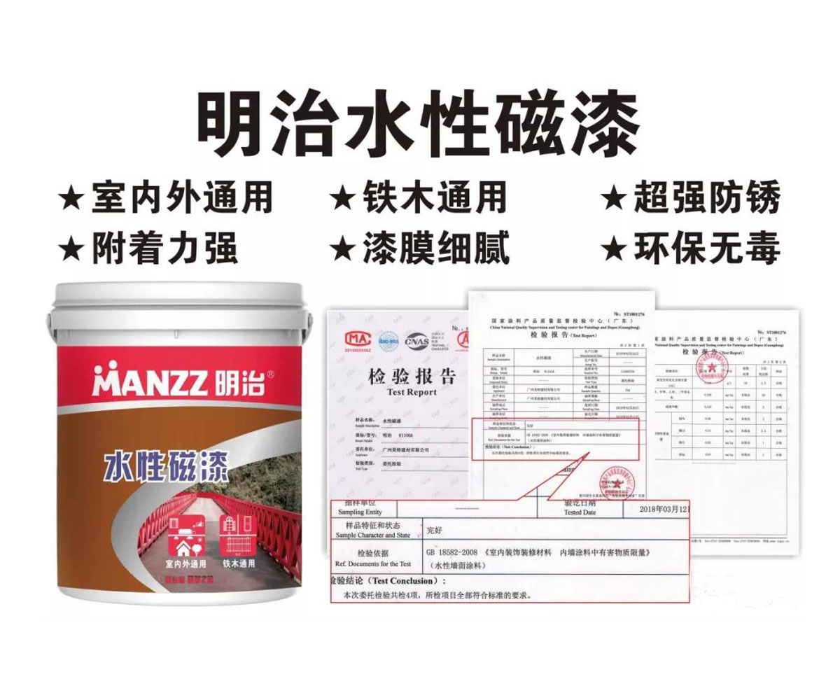 【续集】指甲油能美甲，而明治水性磁漆美化您的城市与家居