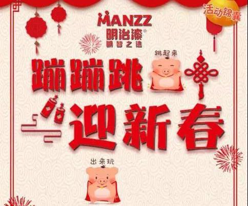 明治漆春节礼品送出通知