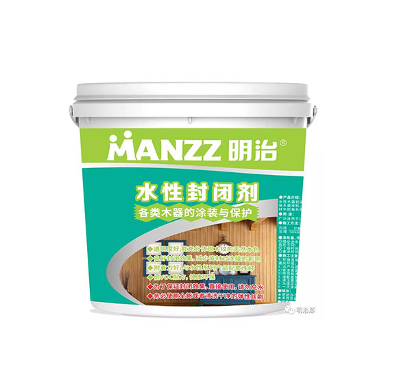 明治水性封闭剂