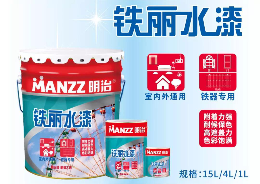 明治漆的这款产品，铁器防锈我们有一套！
