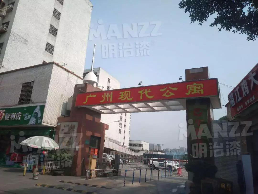 明治漆涂装工程—广州现代公寓