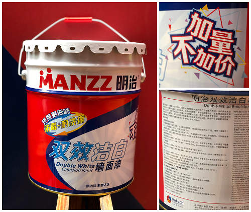 公告：明治双效洁白墙面漆“加量不加价”全新上市