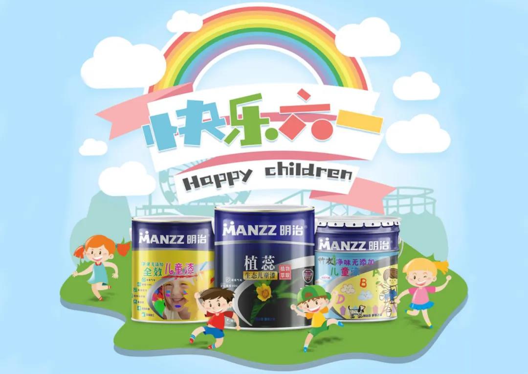 在家就是六一，一生都是童年