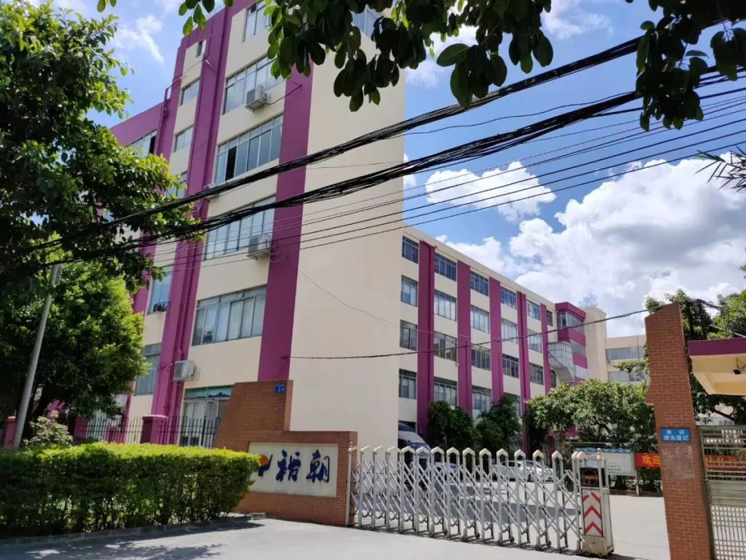 【明治漆工程案例】广州市裕朝化妆品有限公司