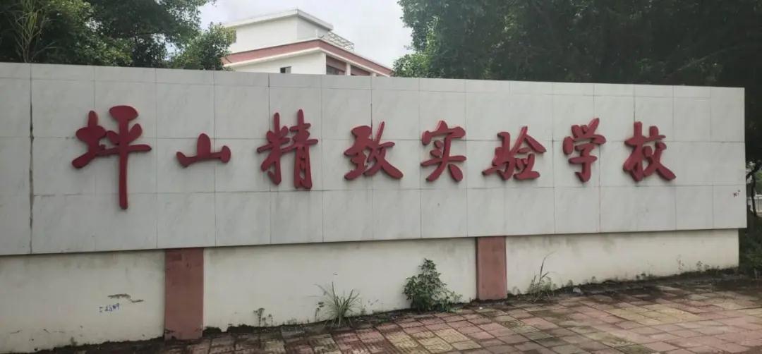 【明治漆工程案例】深圳坪山精致实验学校