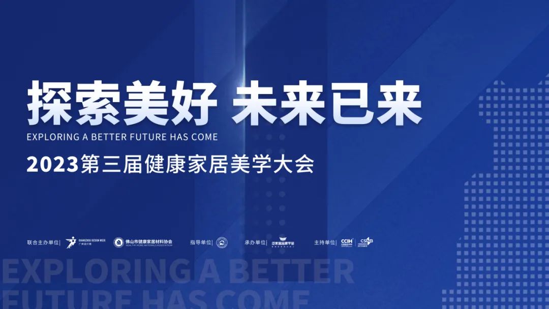 喜报！ 昊特建材荣获佛山市健康家居材料协会“创新单位”称号