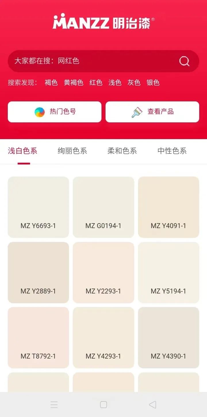 必看 | 明治漆国际通用电子色卡正式上线！