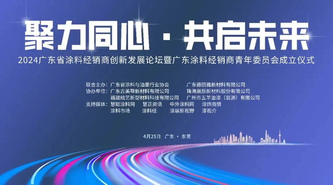 明治漆|2023年广东省涂料经销商优秀涂装工程表彰