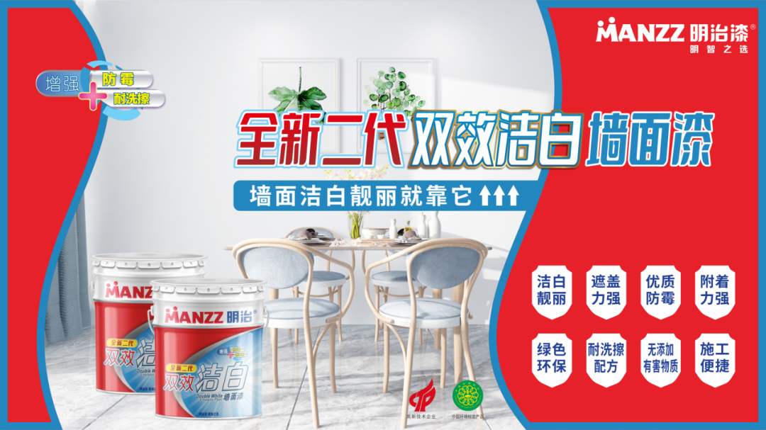 明治漆|工程案例分享|中山甜美电器有限公司（新厂）