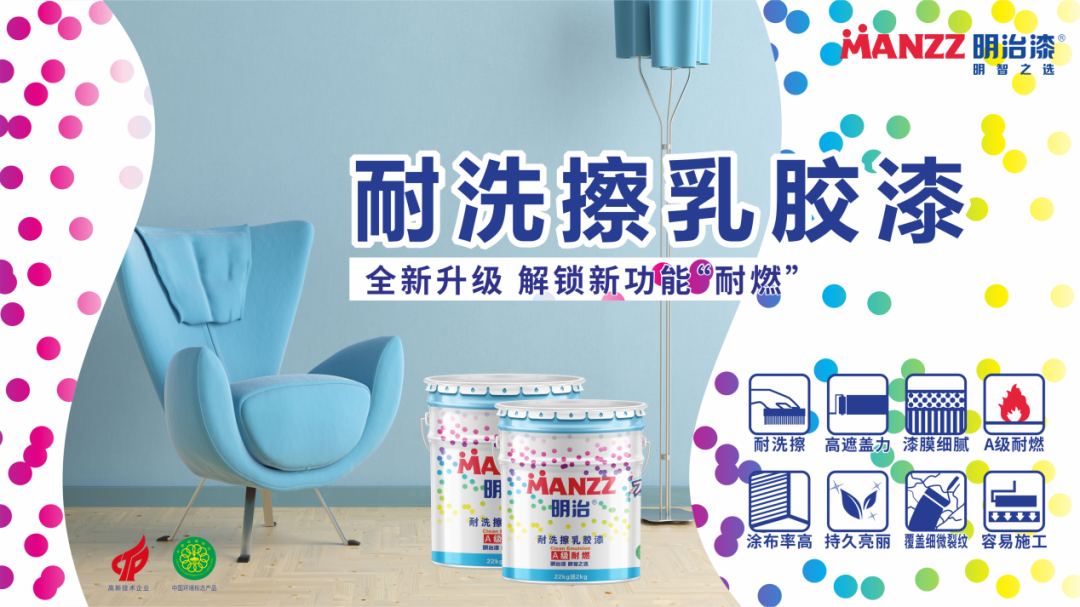 明治漆|工程案例分享|江门市万洋众创城工业园