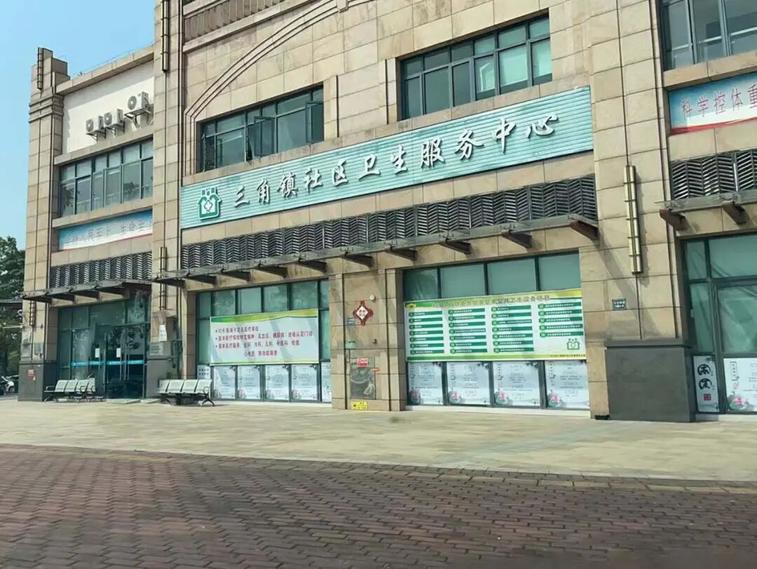 明治漆|工程案例分享|三角镇社区卫生服务中心